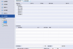 任务推送--软件分发